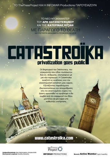 https://initiativegrecqueaparis.files.wordpress.com/2013/04/catastroika.jpg